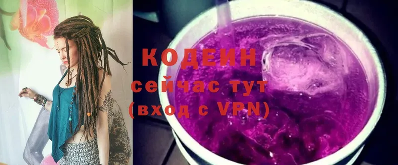 где найти наркотики  Верещагино  MEGA ONION  Кодеин Purple Drank 