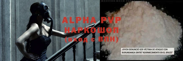 ALPHA-PVP Балахна